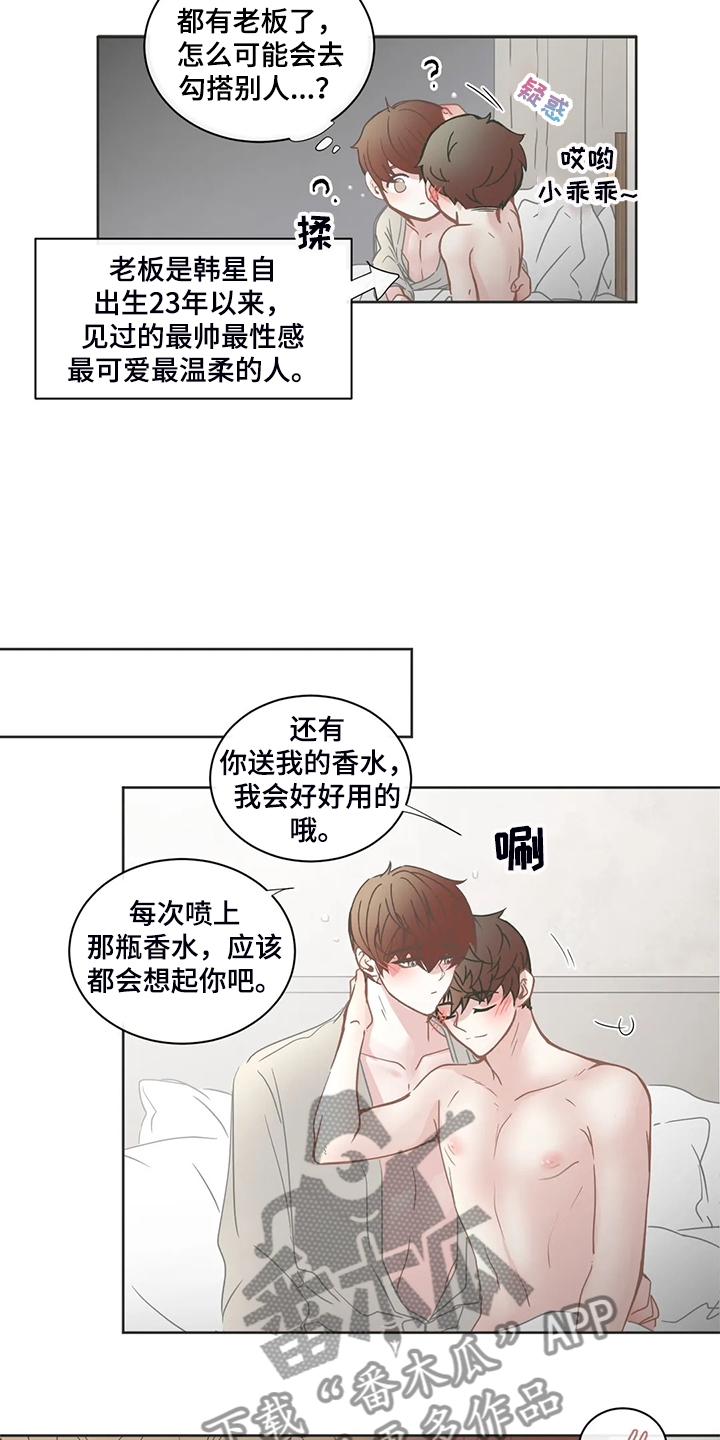 第198话6