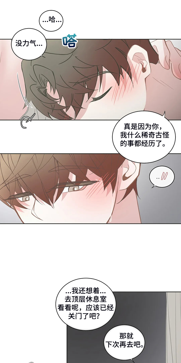 第198话3