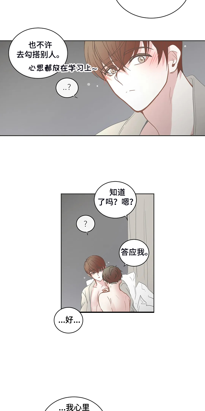 第198话5