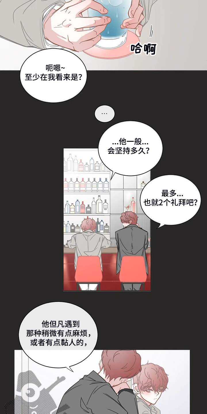 第188话7