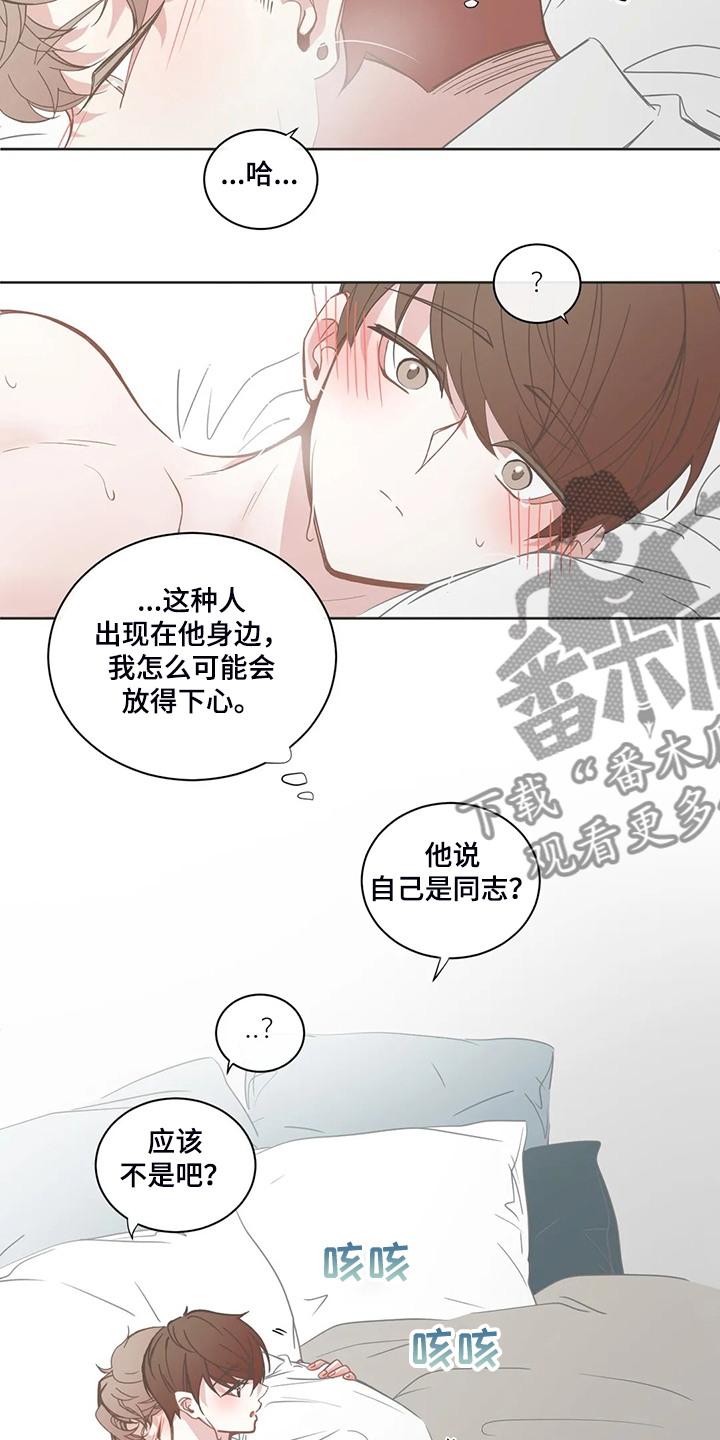 第184话7