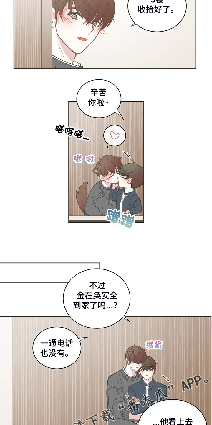 第184话11