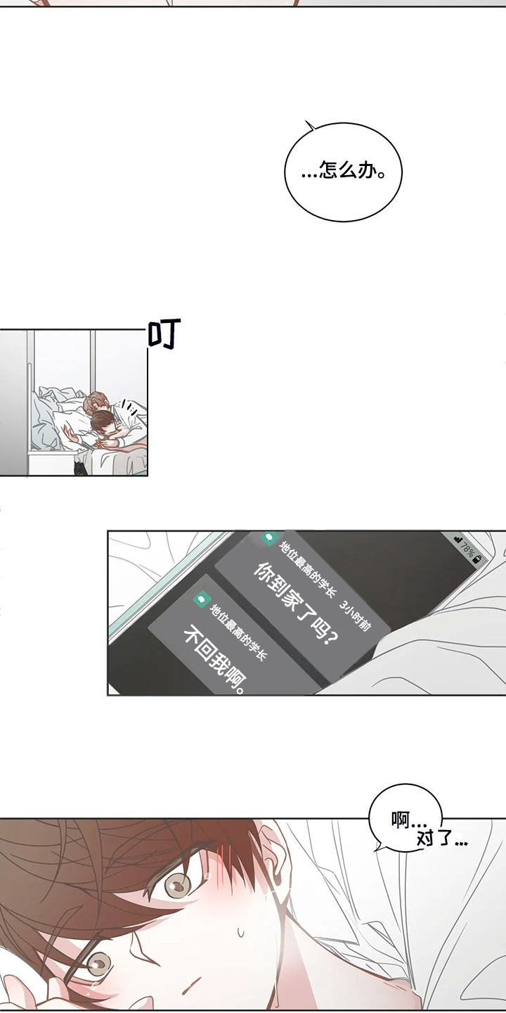 第184话3