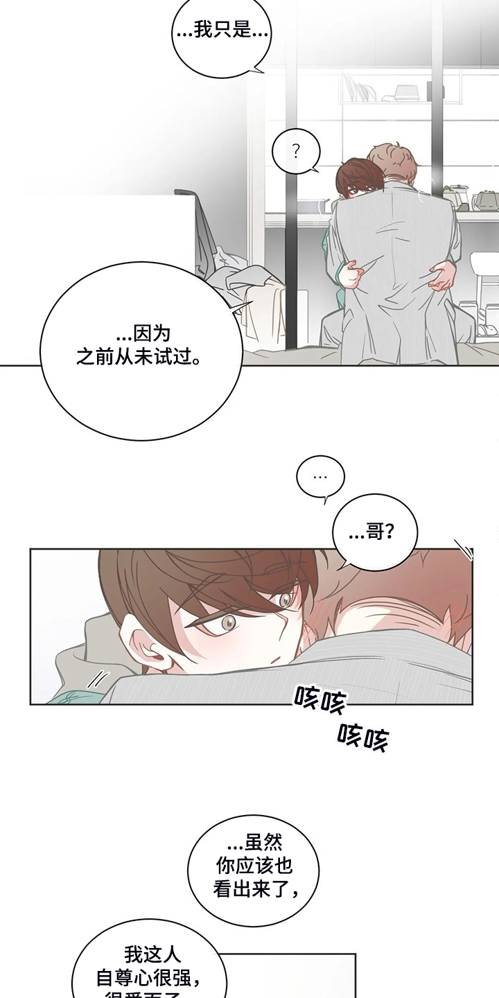 第183话8