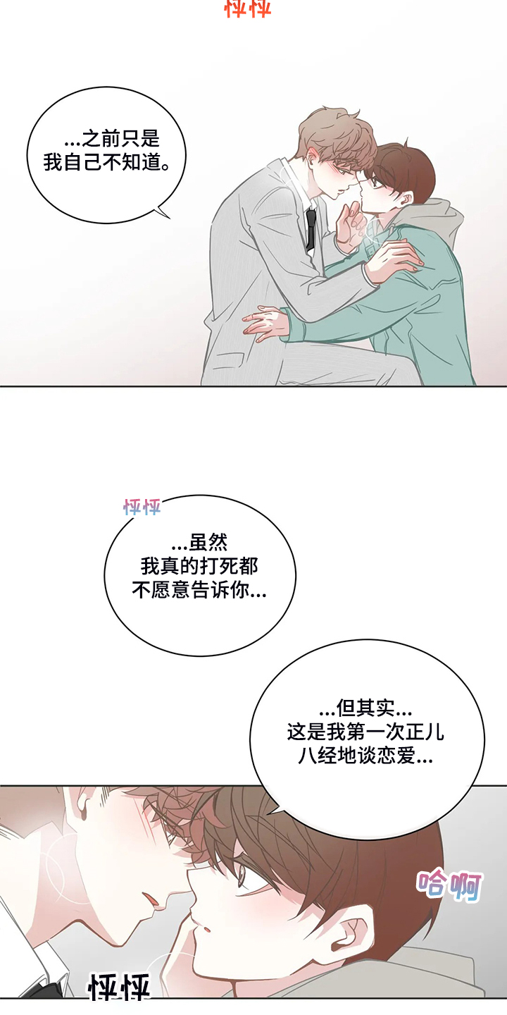 第183话13