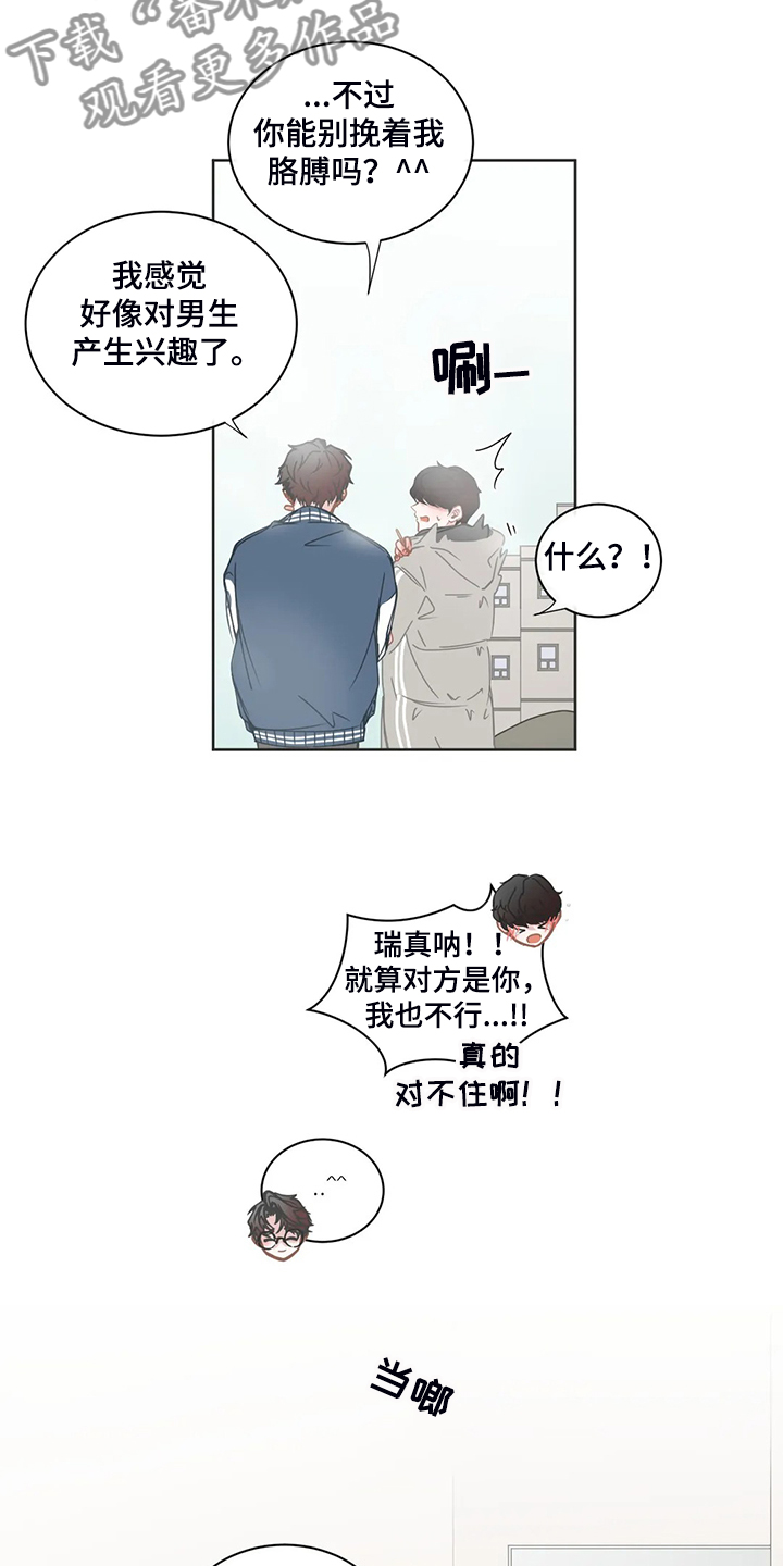 第176话6