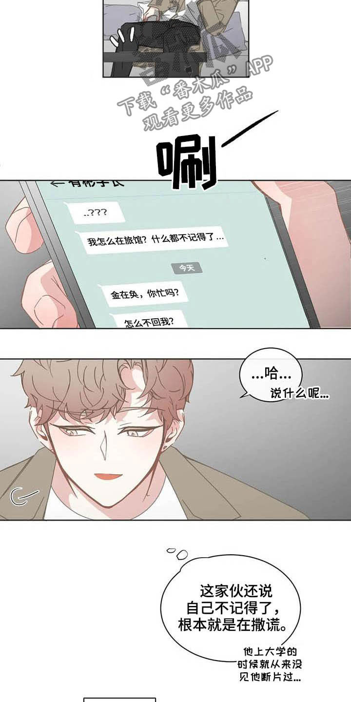 第171话8