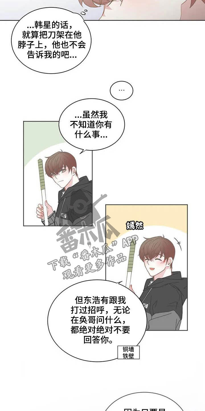 第171话6