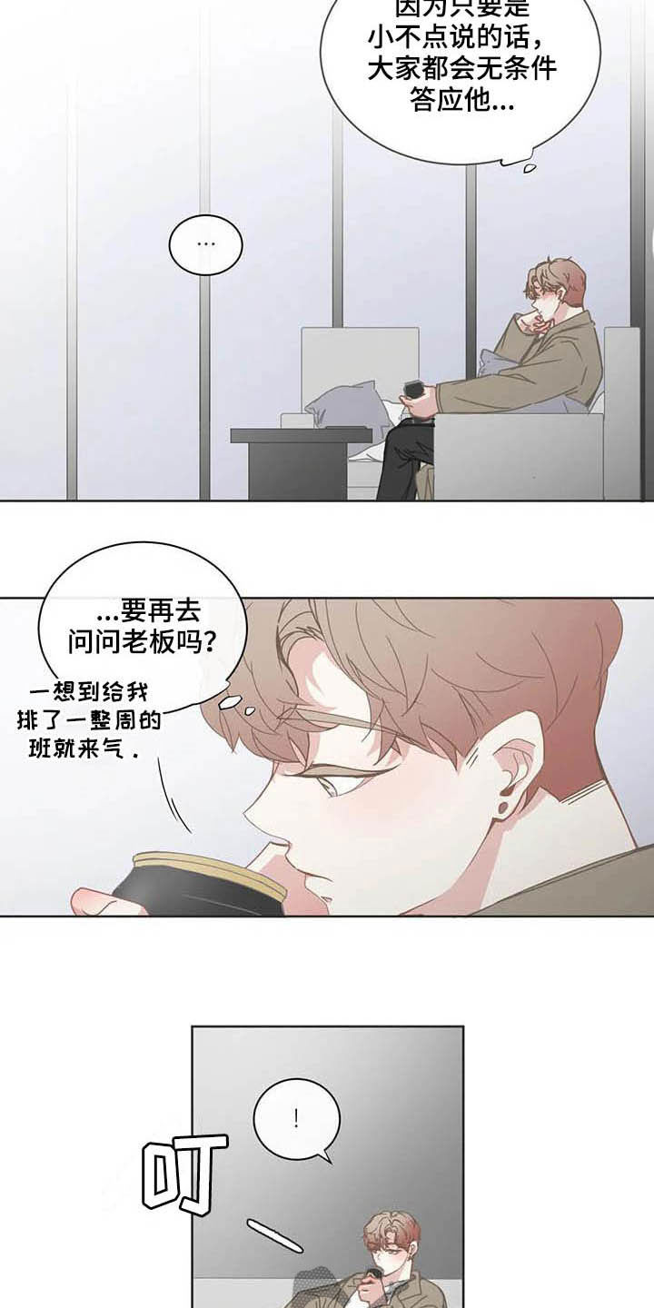 第171话7