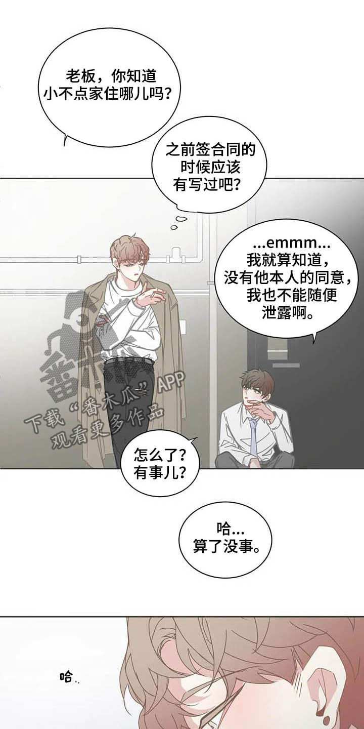 第171话5