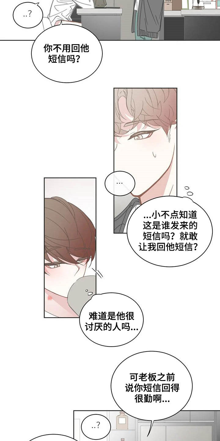 第159话5