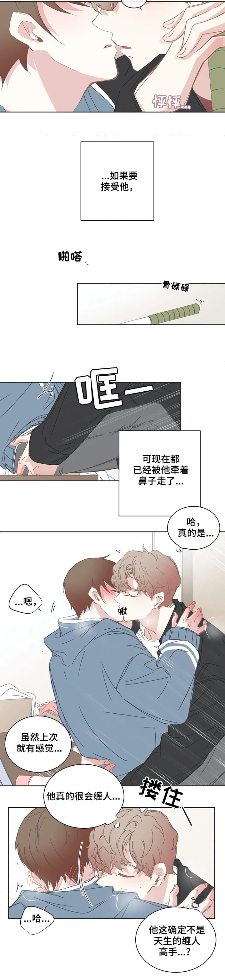 第144话4