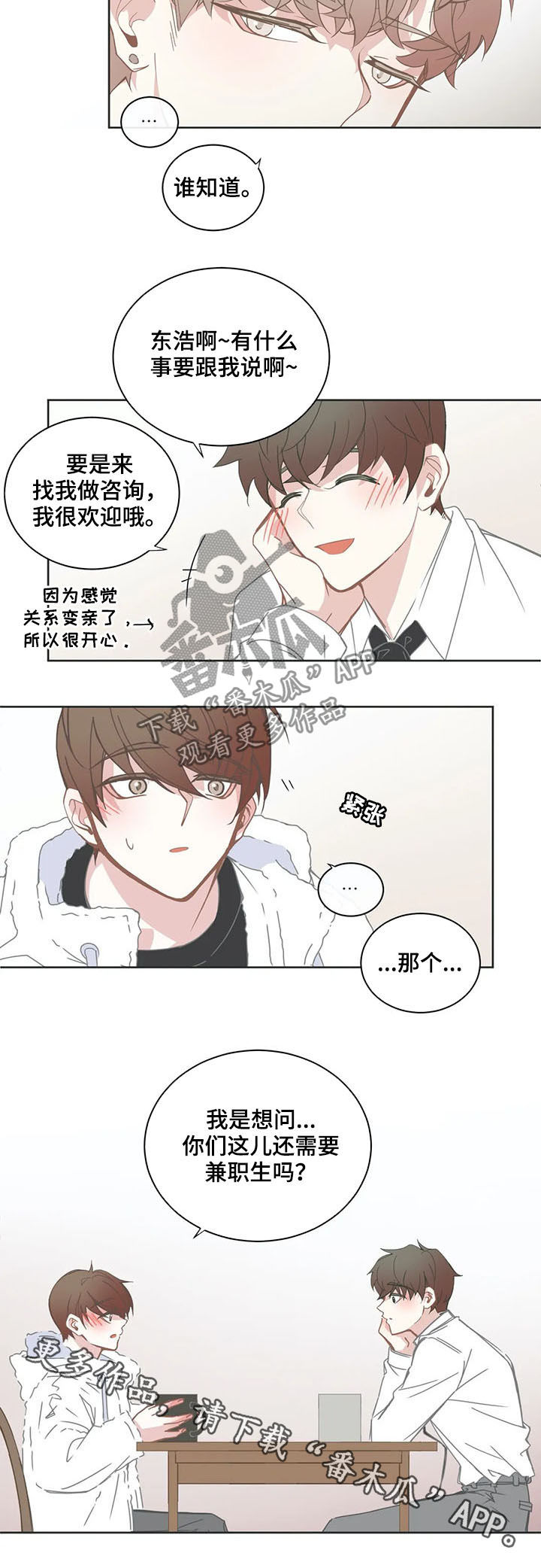 第141话5