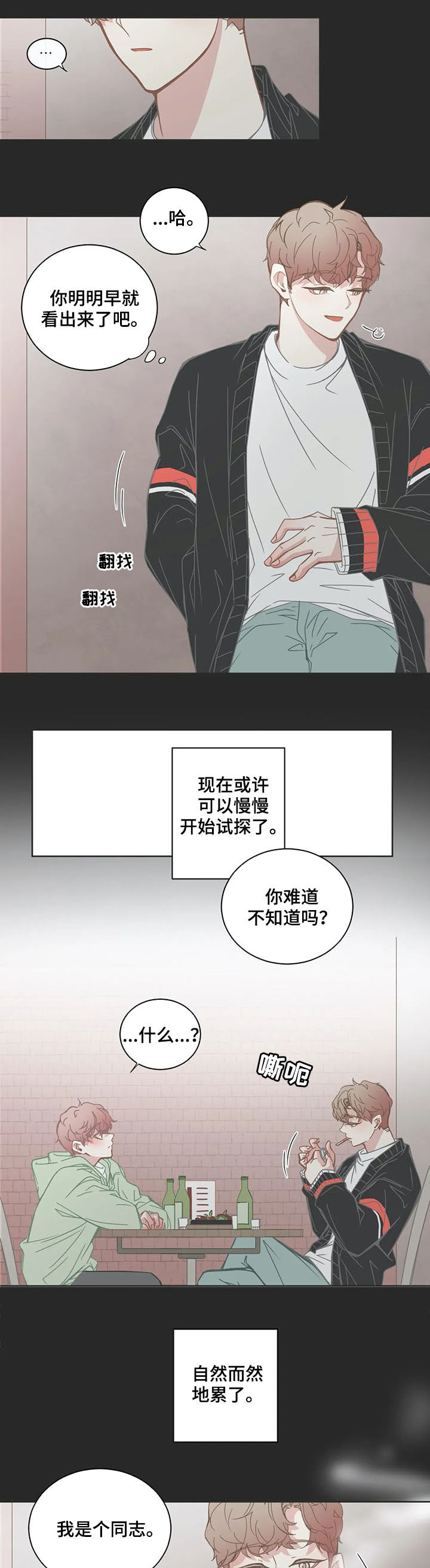 第136话6