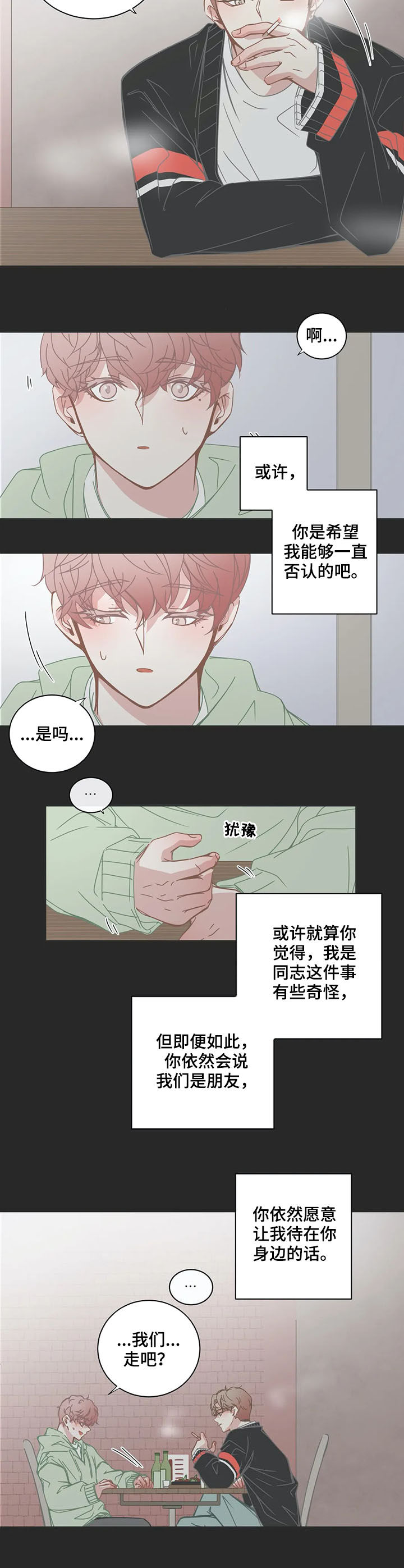 第136话7