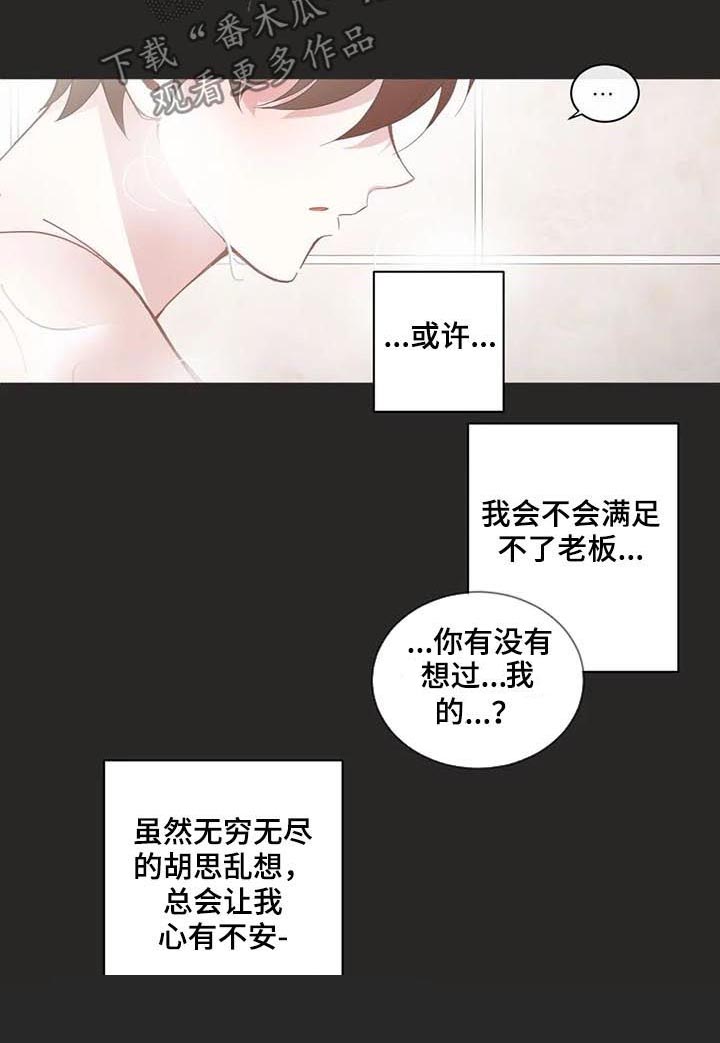 第124话5