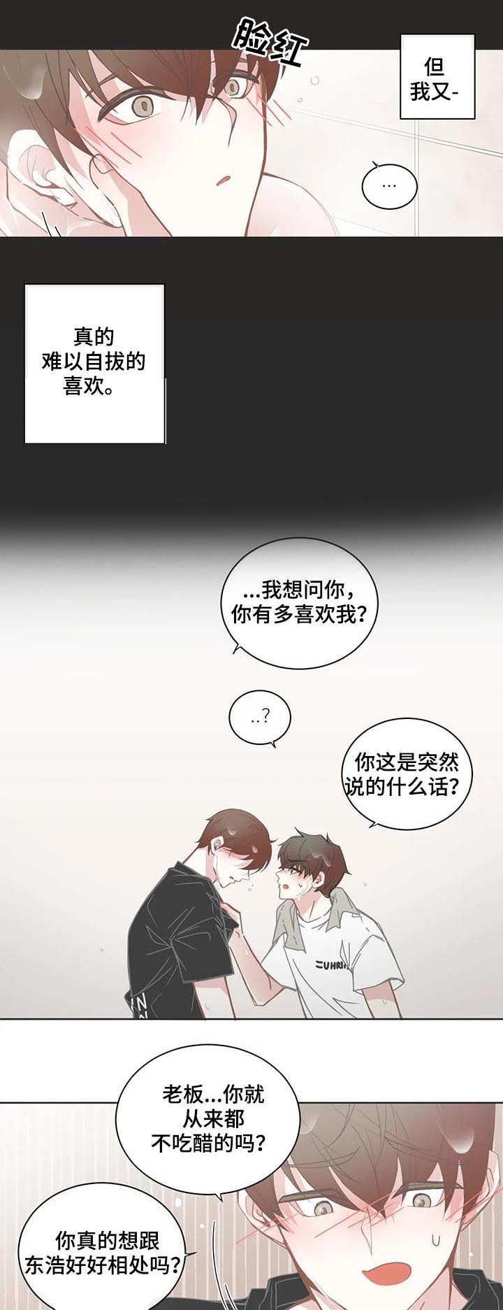 第124话6
