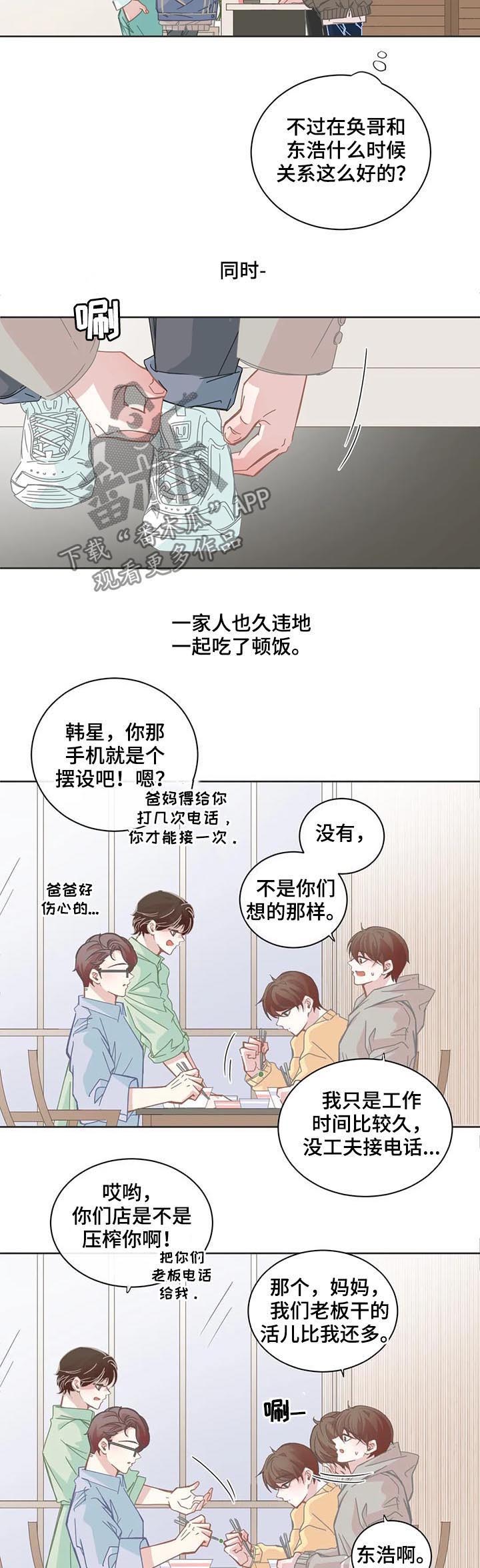 第100话7
