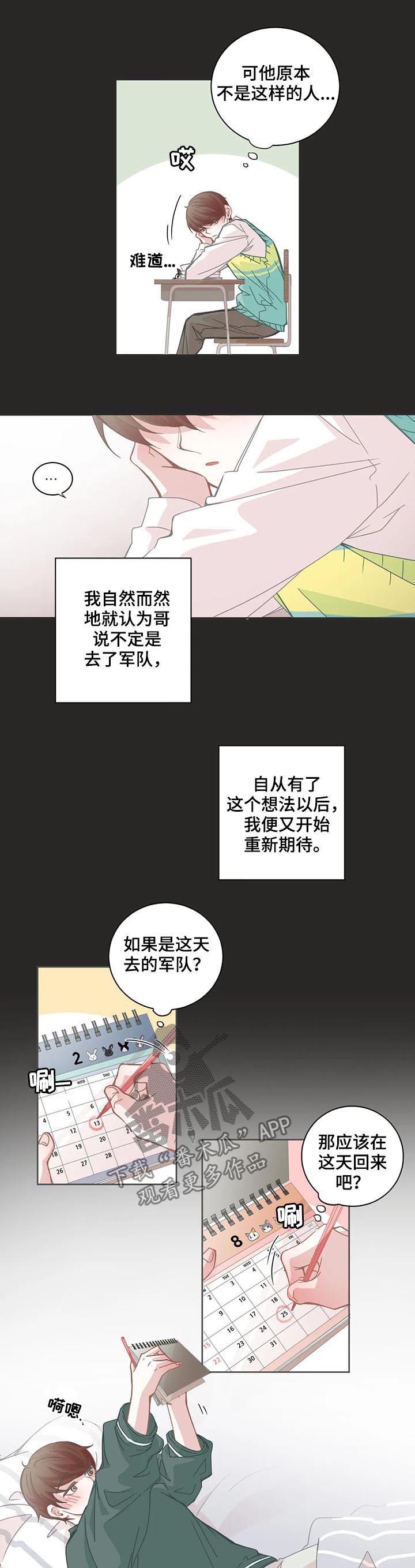 第98话5