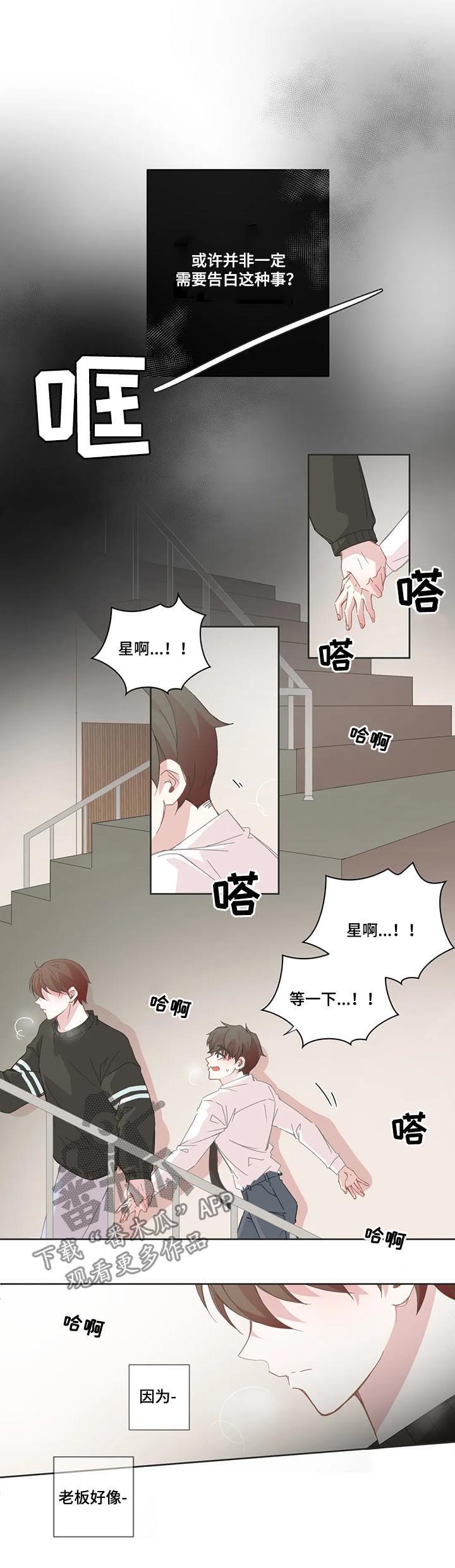 第87话2