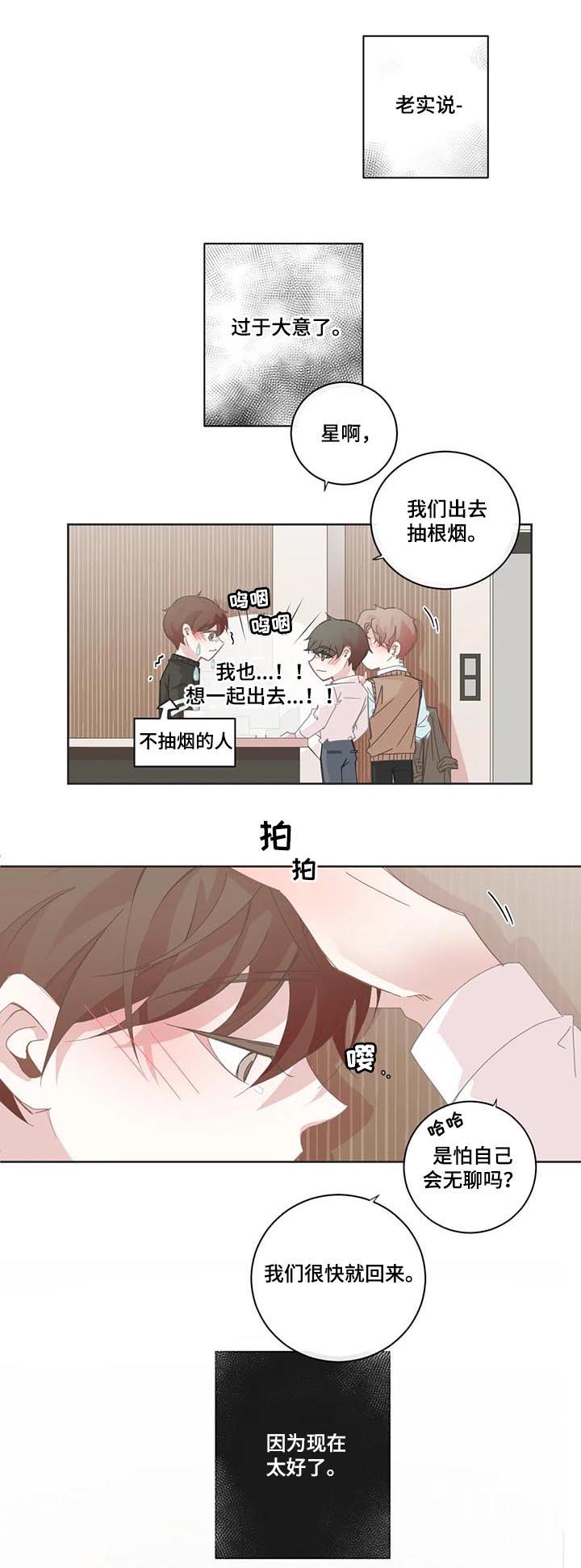 第86话2