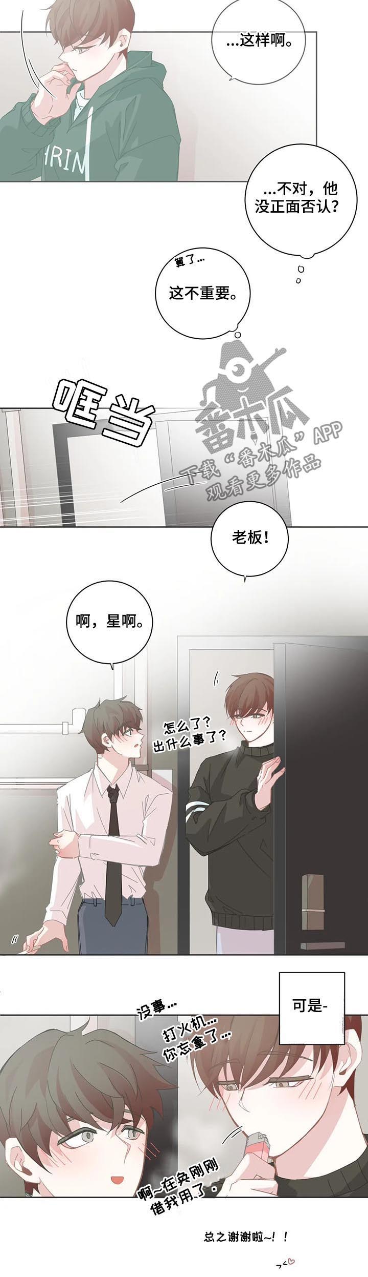 第85话3