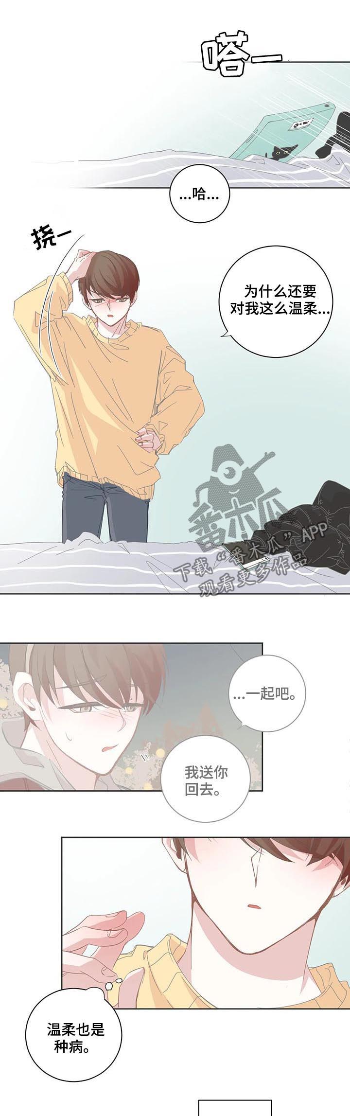 第68话8