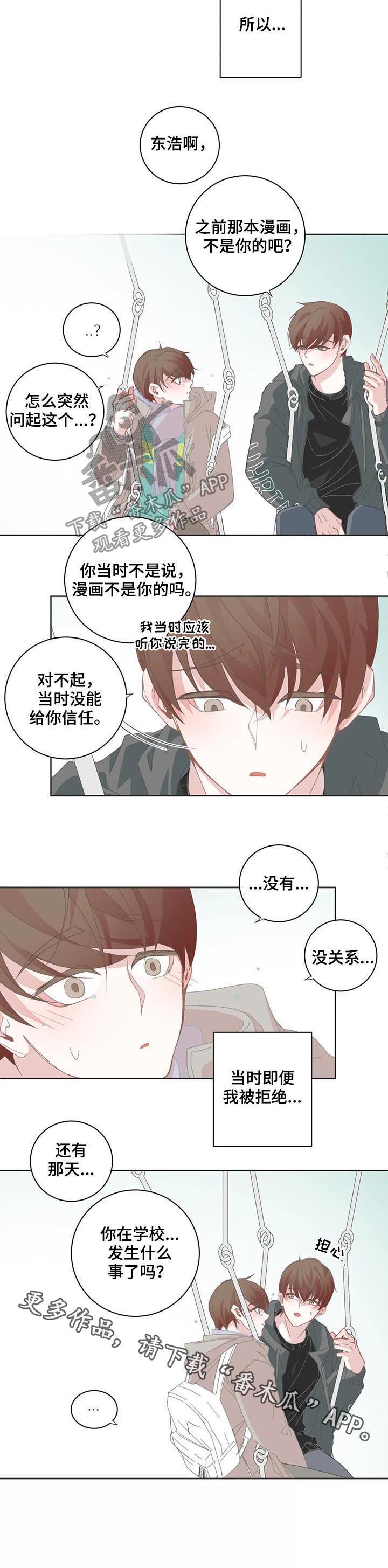 第68话9