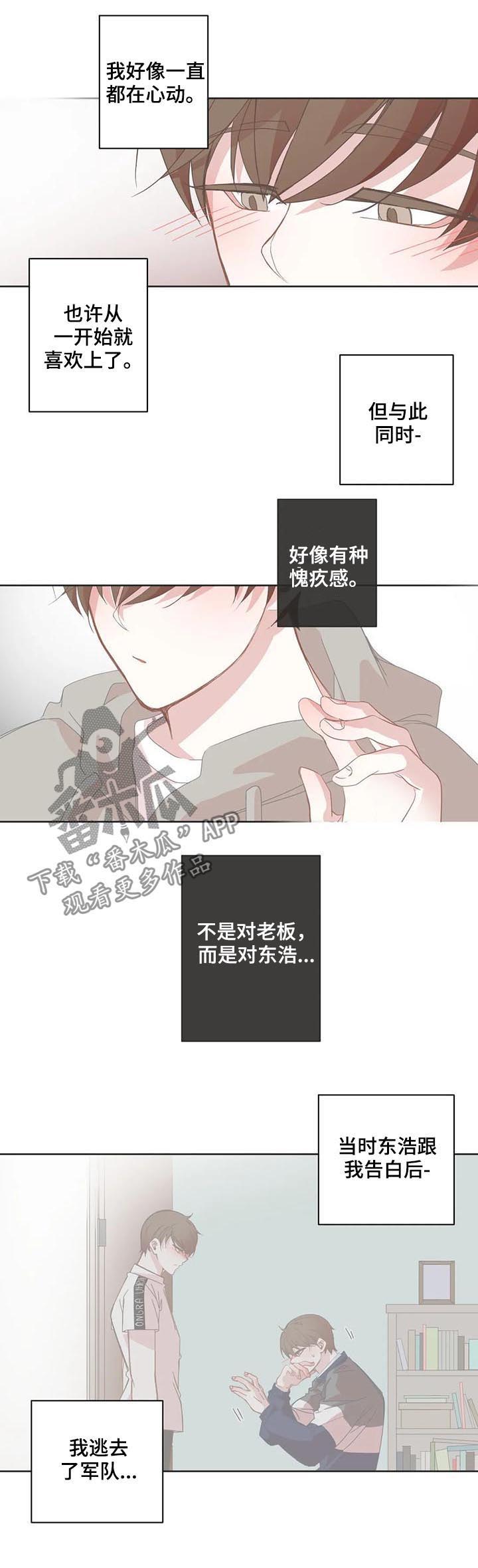 第68话5