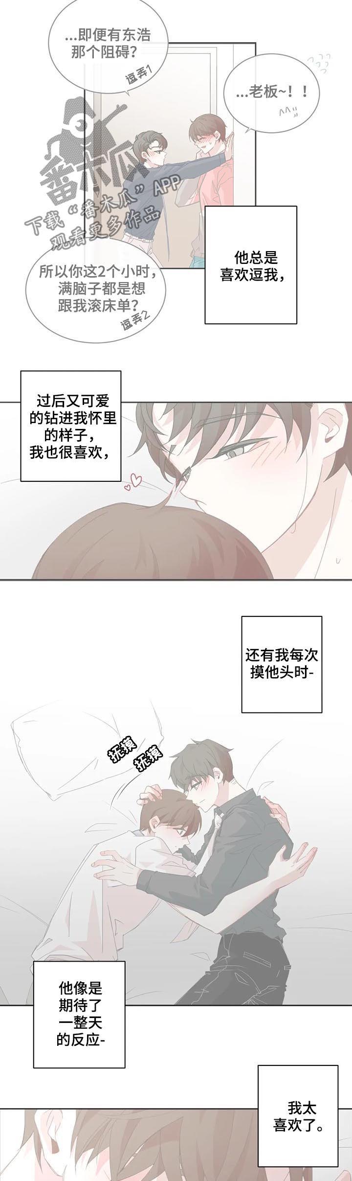 第68话3
