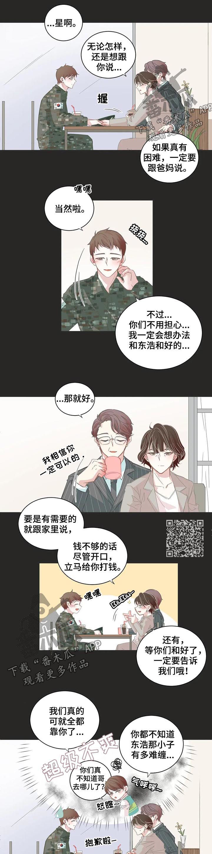 第47话3