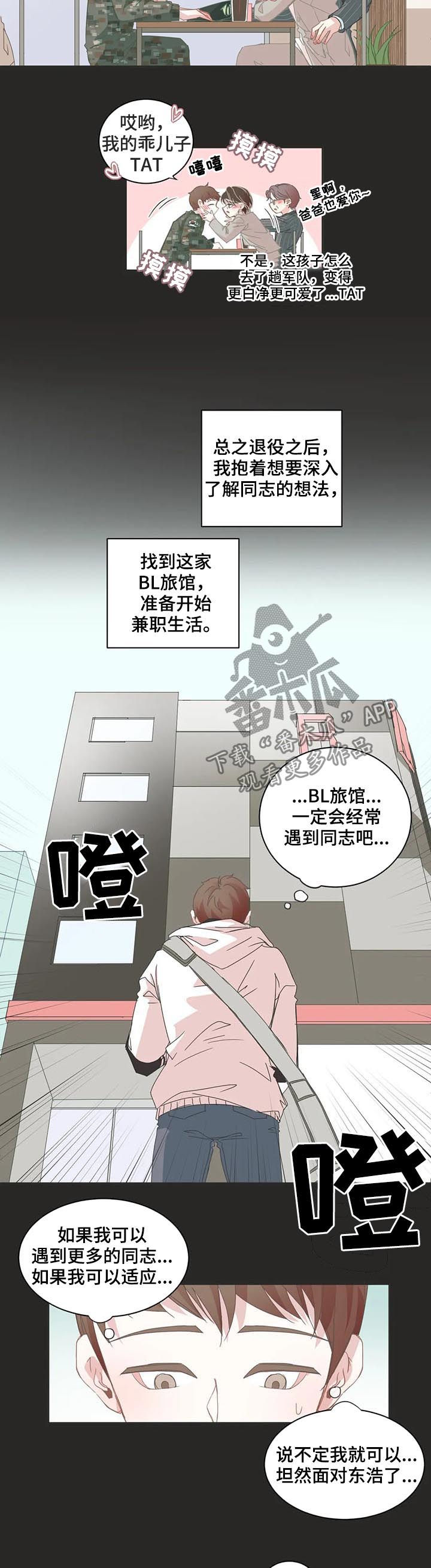第47话4