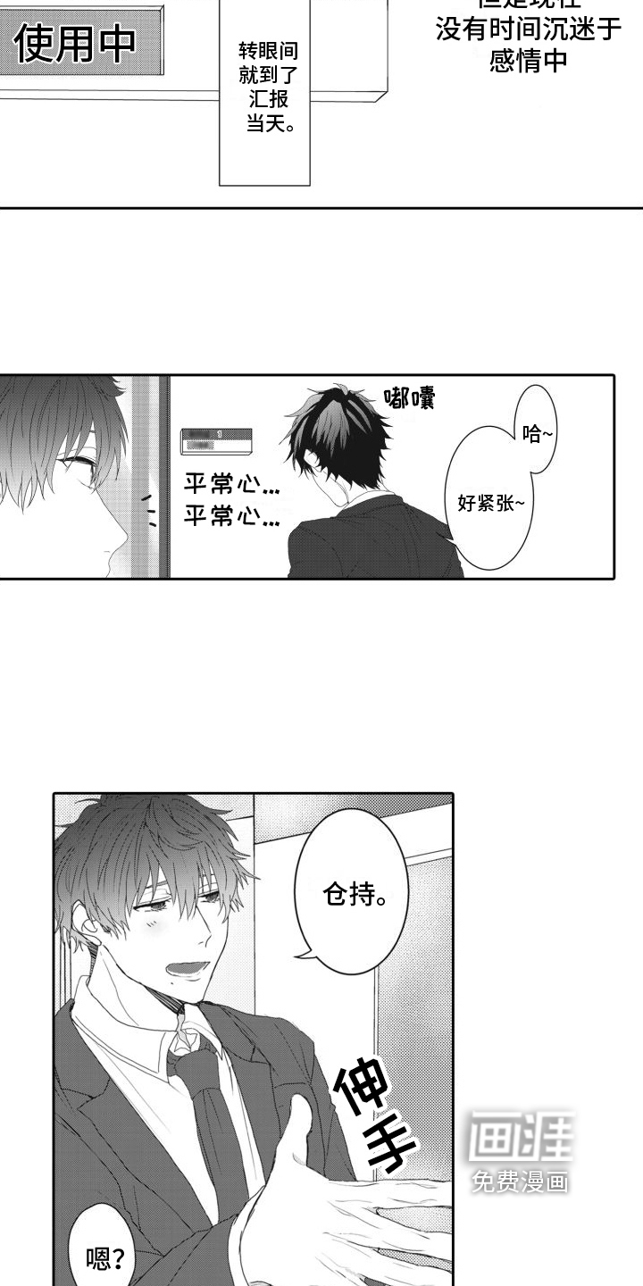 第13话8
