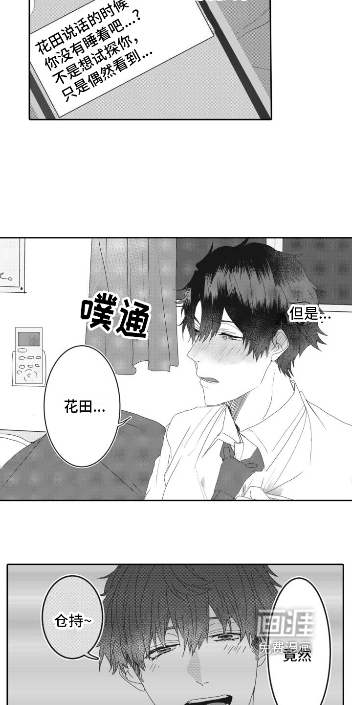 第11话7