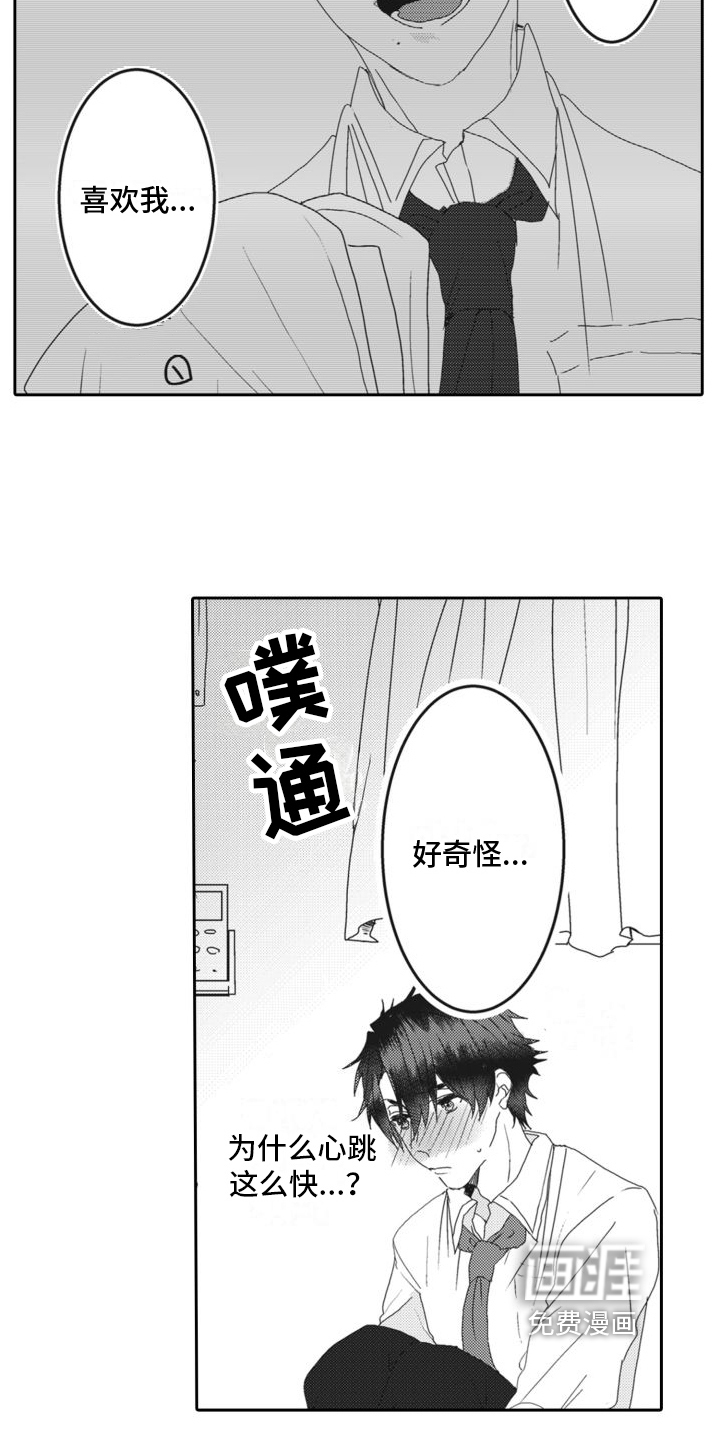第11话8