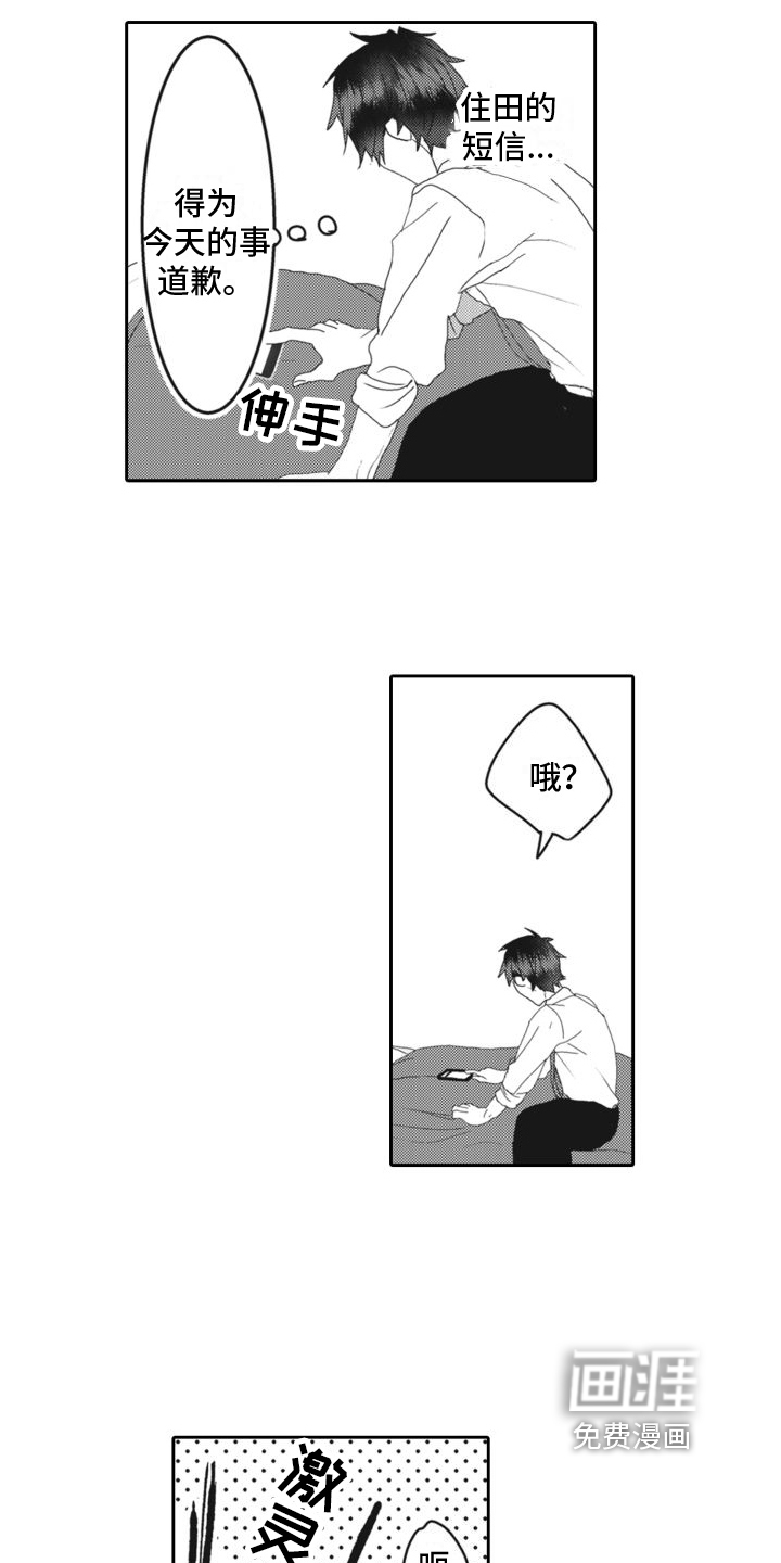 第11话2