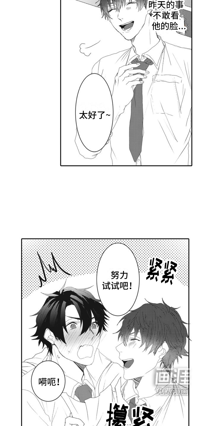 第11话11