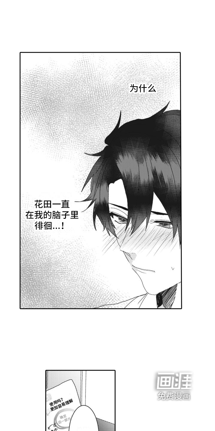 第11话9