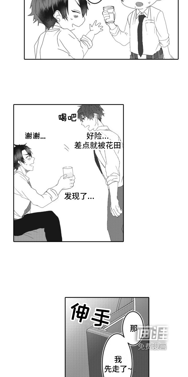 第11话4