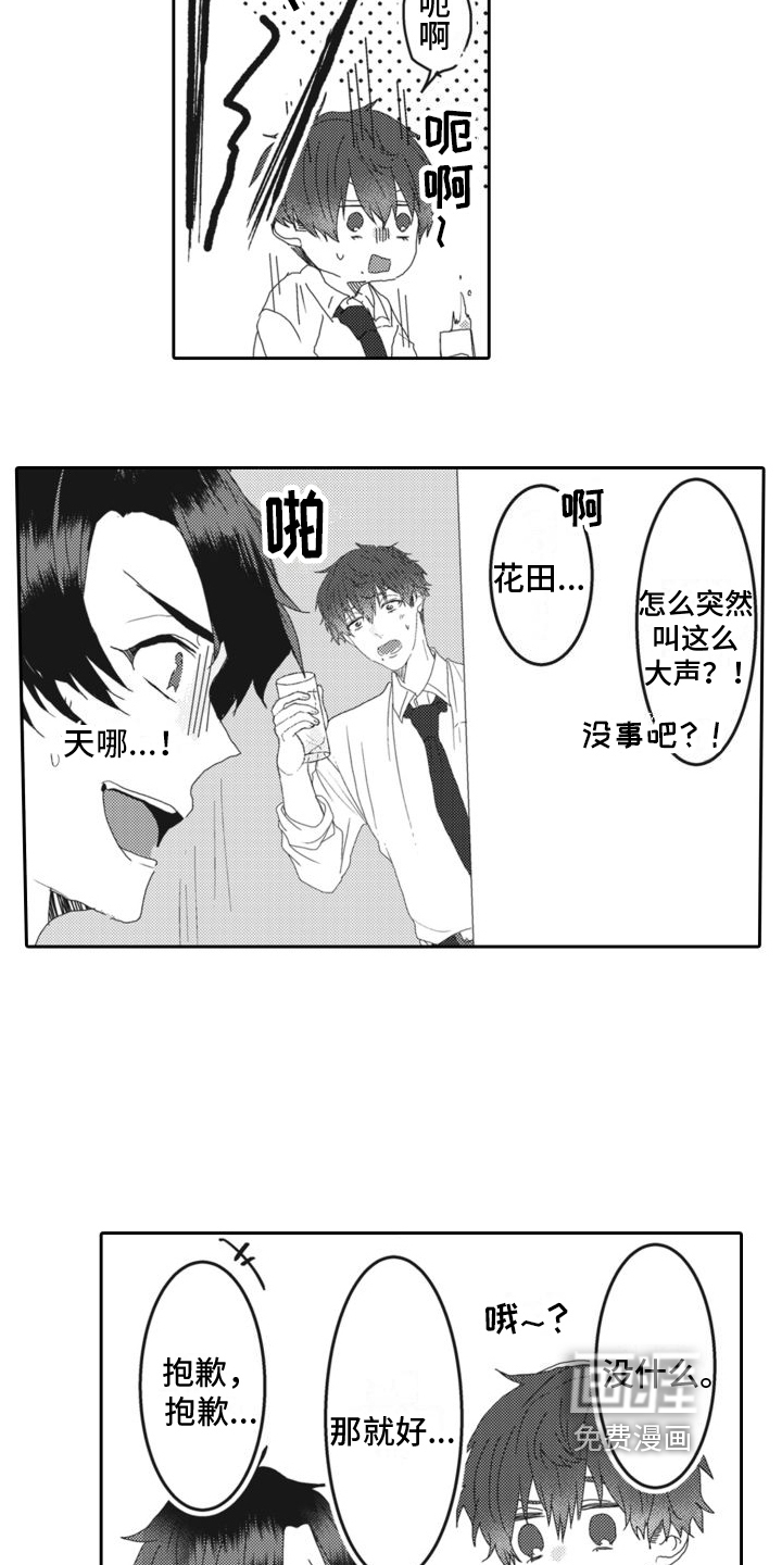 第11话3