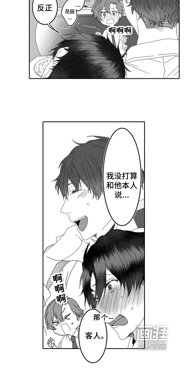 第10话9