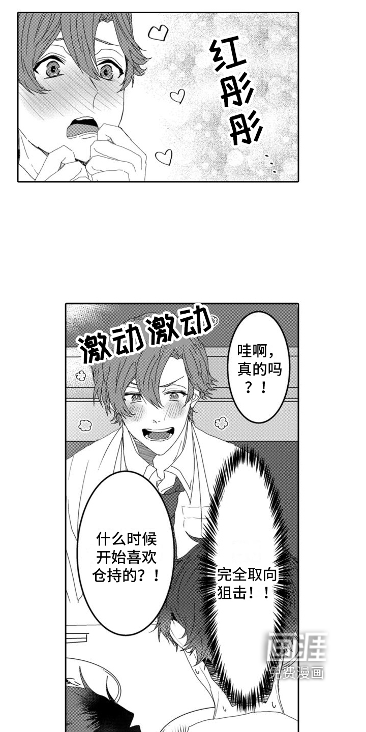 第9话11