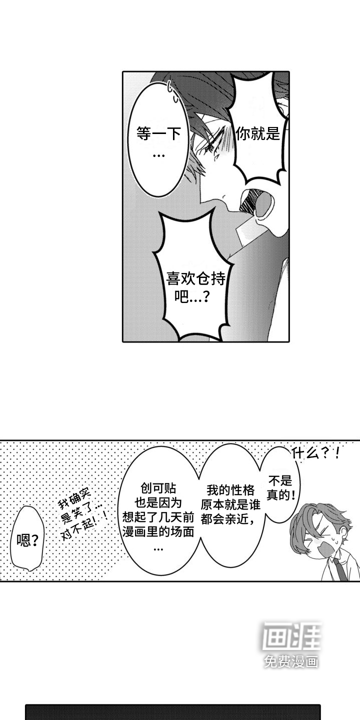 第9话8