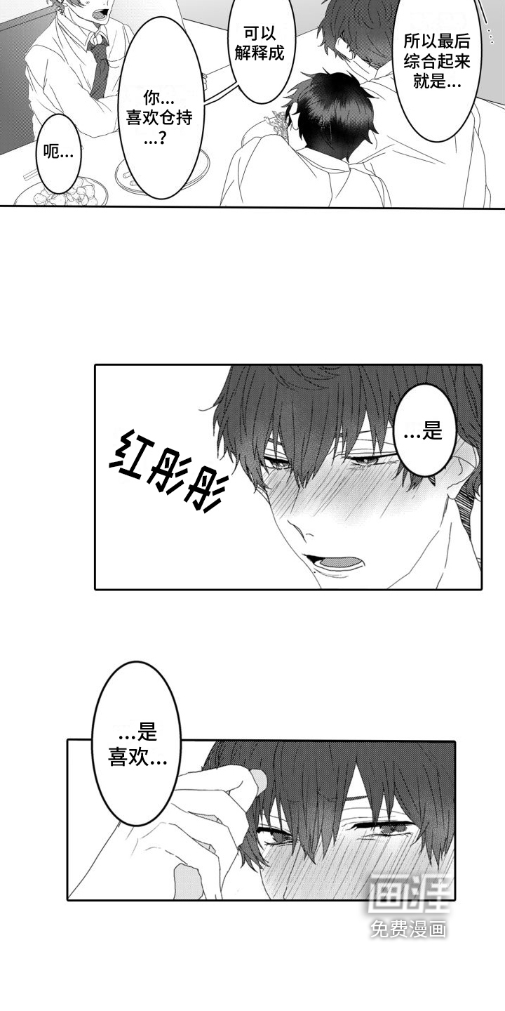 第9话10