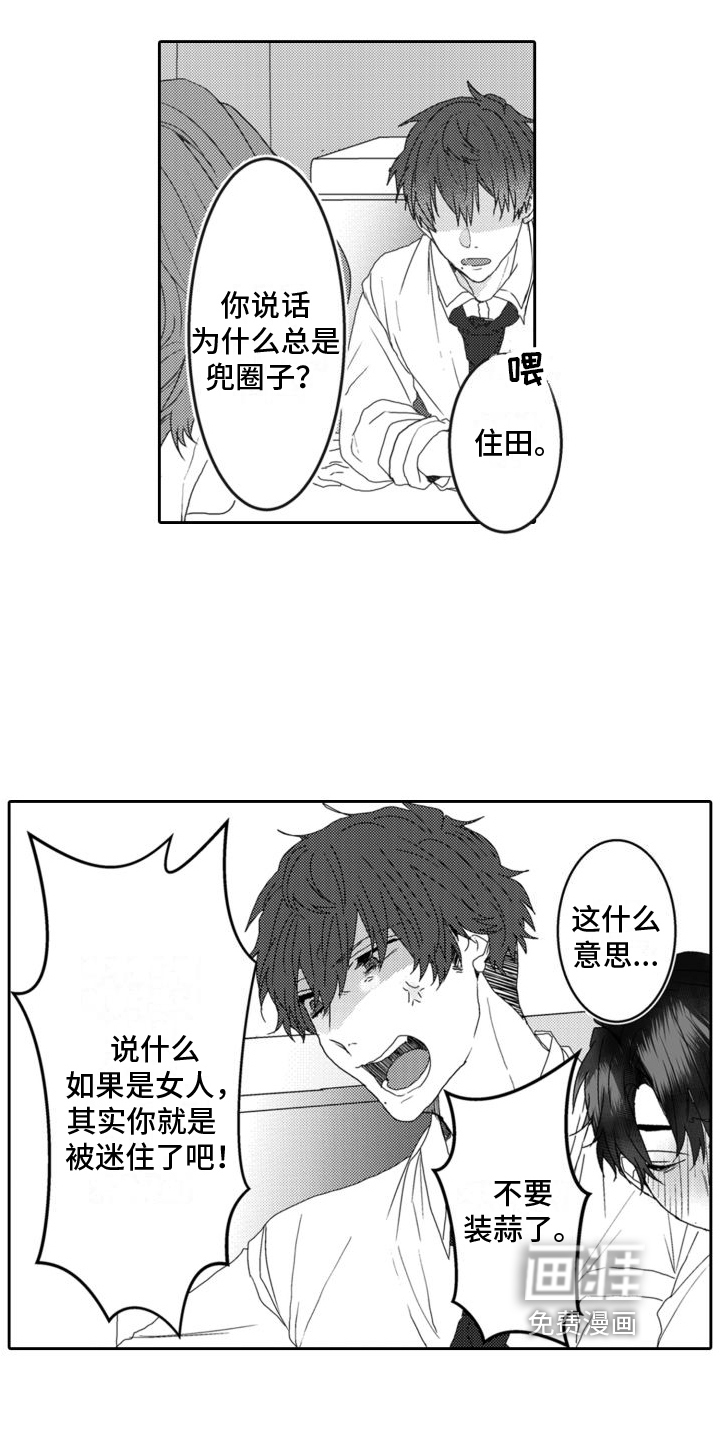 第9话4