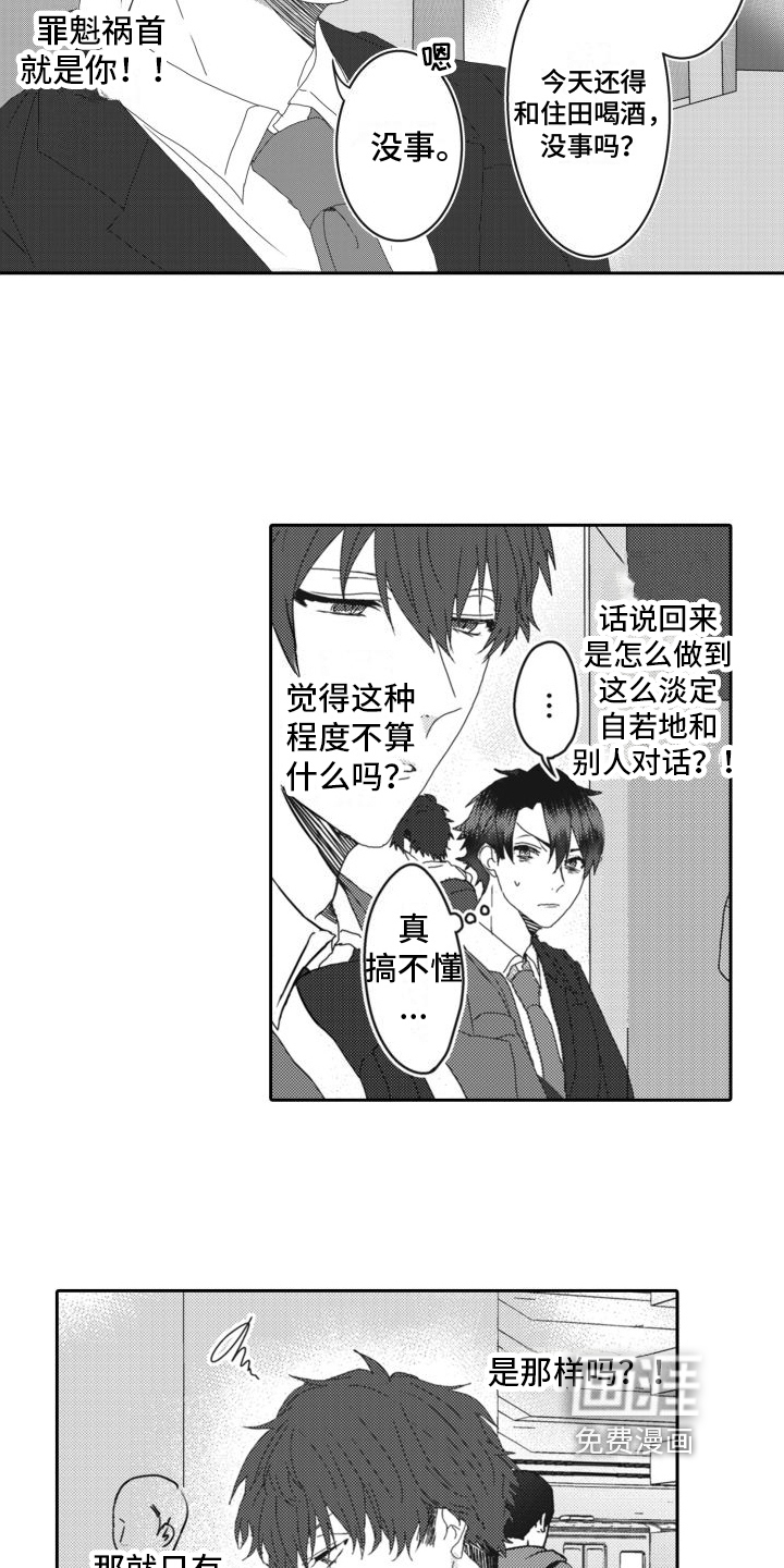 第8话2