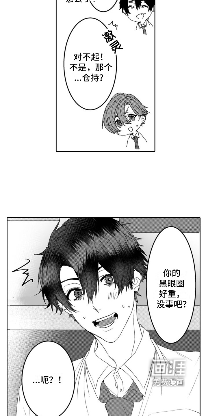 第8话11