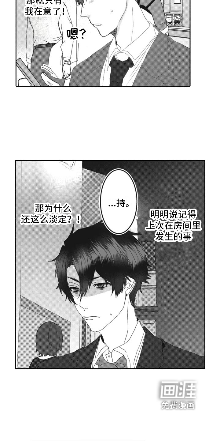 第8话3