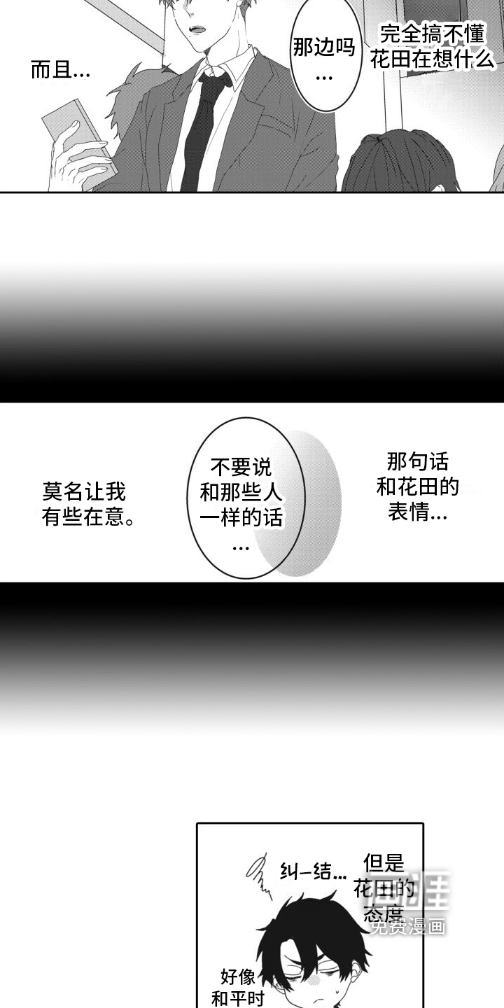 第8话5