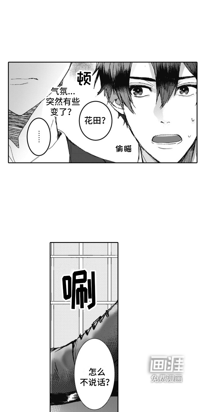 第7话4